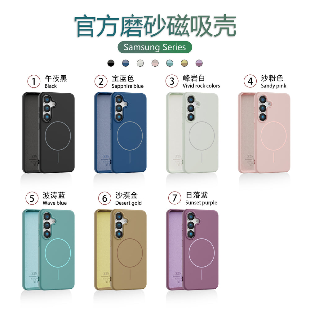 Suitable for three-star pure colorcasual mobile phone case sam star s25 with velvet official tpu frosted magnetic mobile phone case