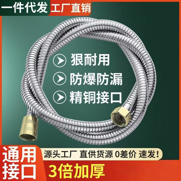 Stainless steel shower hose Yuba nozzle connecting pipe Short water heater Shower explosion-proof water outlet pipe Universal type