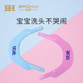 Baby bath visor - adjustable, thickened shampoo cap for kids - waterproof, ear-protecting, water-resistant bathing cap
