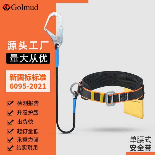 Seat belt belt Outdoor anti-fall aerial work Electrical air conditioning construction Wear-resistant safety rope Single waist safety belt