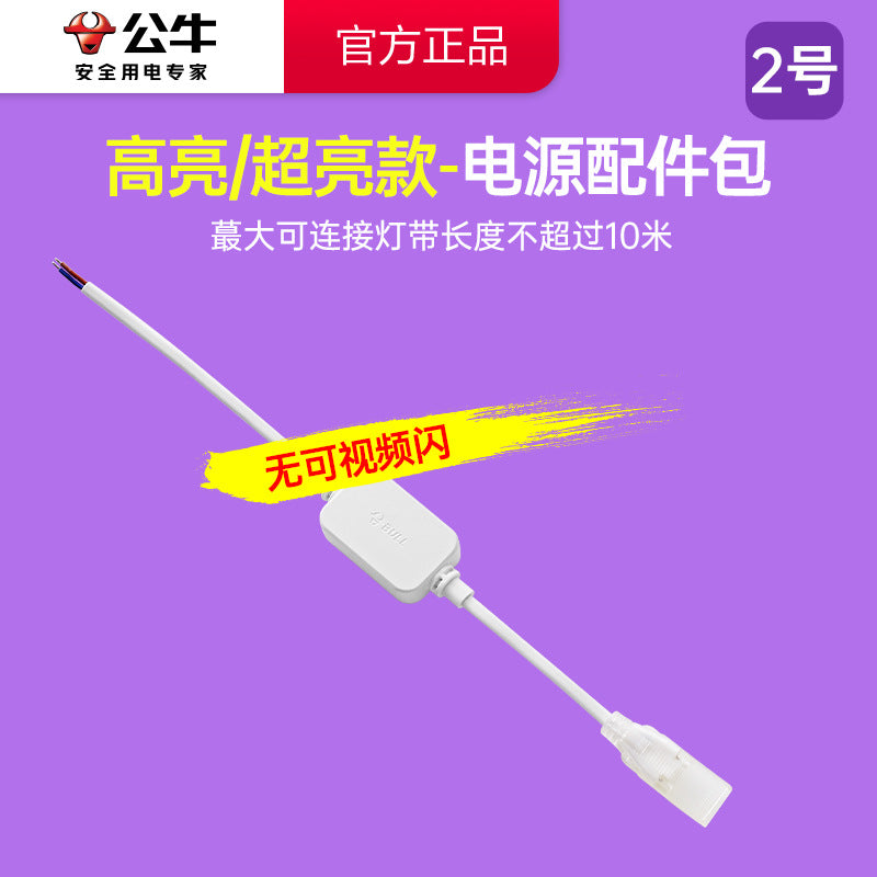 Bull led anti-stroboscopic light strip wholesale ceiling living room flexible double row waterproof silicone light strip slide strip