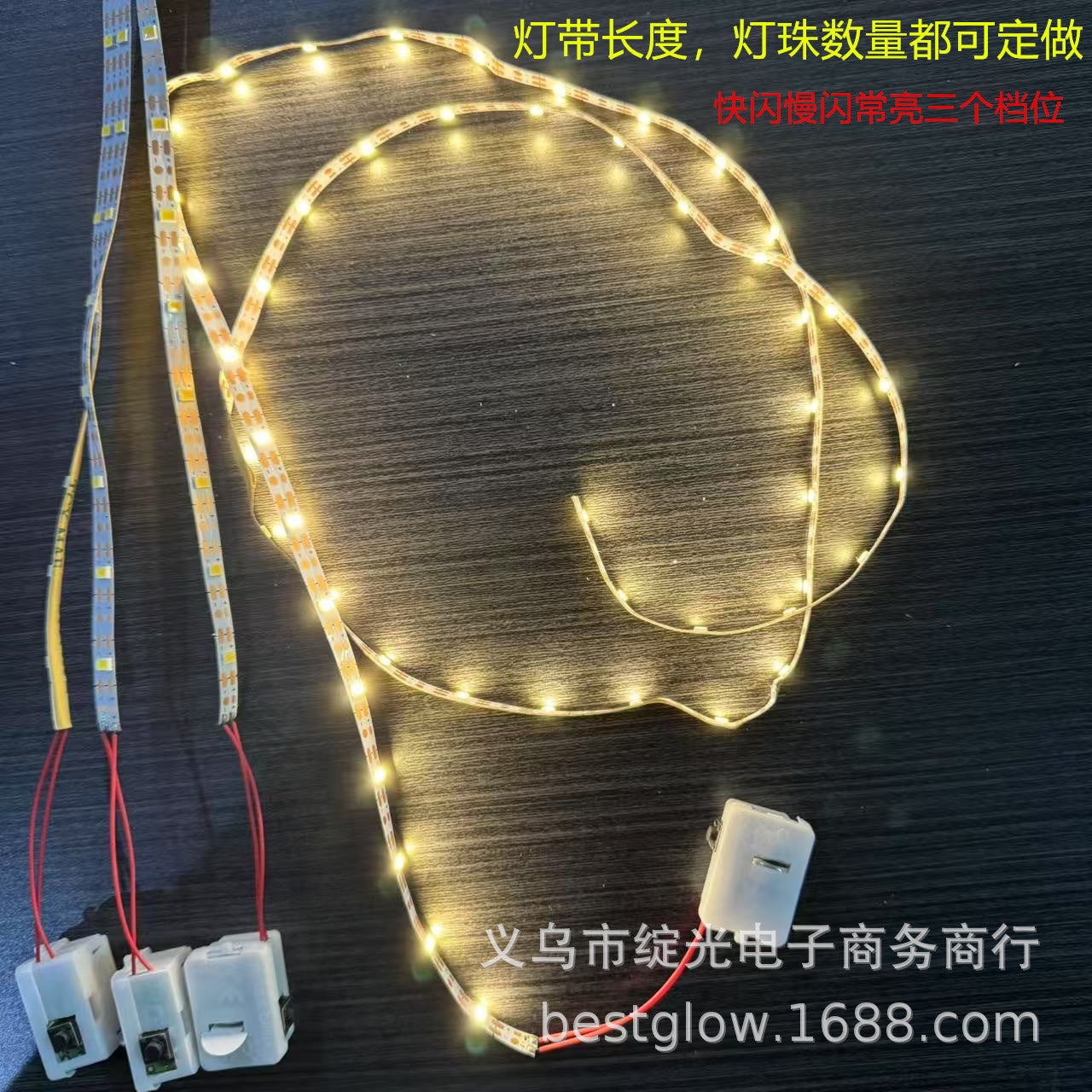 LED battery box self-adhesive soft light strip wide light strip moon cake box gift box ornament with glue decorative light strip can be determined