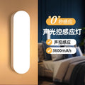 Voice-activated light, corridor sensor light, entrance door, stairs, steps, night household corridor, aisle, wireless charging night light