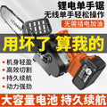 Chuangyi chainsaw 6inch 12inch for home handheld saw electric chain saw saw tree logging saw rechargeable lithium woodworking lithium electric saw