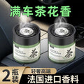 Car air freshener solid balm - long-lasting, subtle scent - premium car accessories - men's gardenia - odor eliminating fragrance