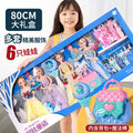 Qini dress-up doll, children's toy, realistic princess doll, extra-large set gift box, wholesale for girls