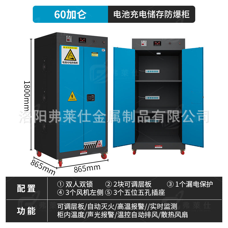Industrial lithium battery charging cabinet Lead battery fire protection cabinet Safety box Household electric battery car charging explosion-proof cabinet