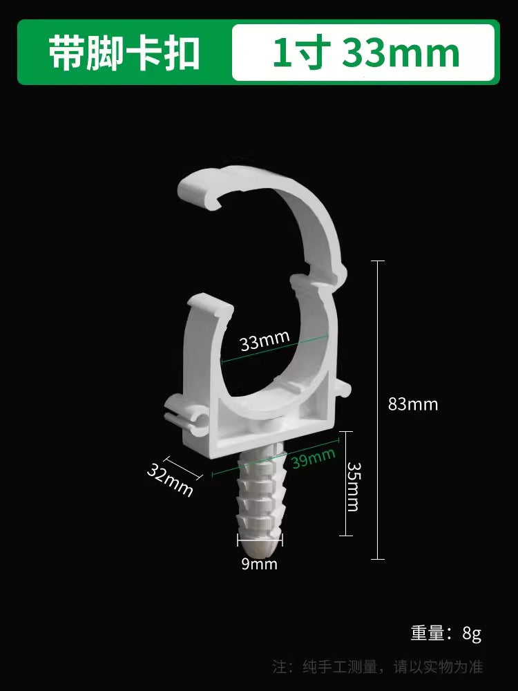 Ppr water pipe fixed buckle pipe clamp 4 points 6 points 1 inch pipe clamp u-shaped pipe clamp with foot buckle card water pipe accessories complete collection