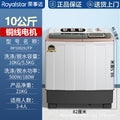 [copper wire motor] royalstar 10kg semi-automatic washing machine double cylinder gold large capacity double barrel for home