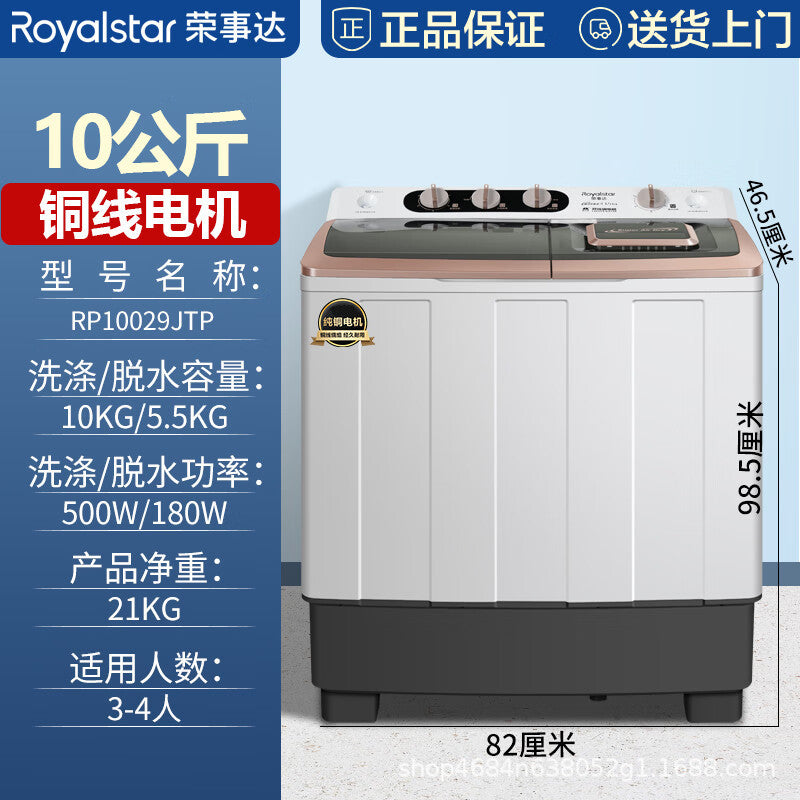 Copper motor | royalstar 15kg semi-automatic pulsator washing machine, double tub, double cylinder, large capacity 12/10kg for home use