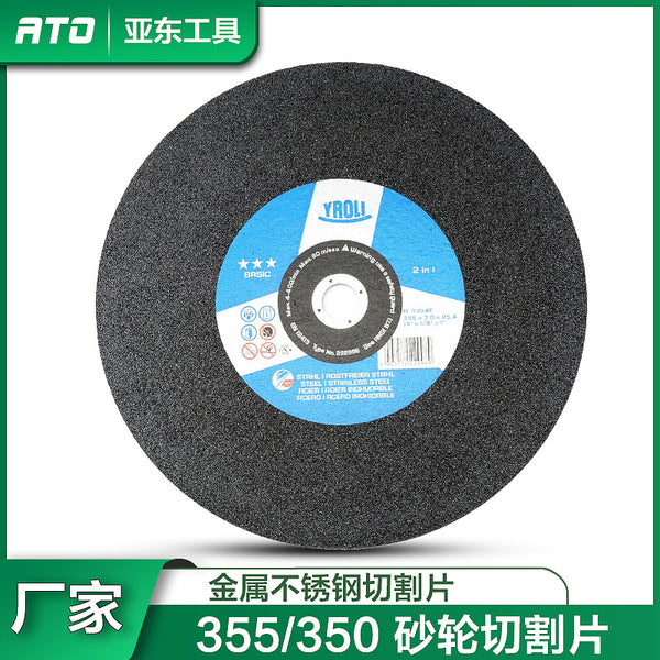 Cutting blade 350 metal stainless steel grinding wheel blade, cutting iron steel cutting machine saw blade 355mm sand wheel blade wholesale