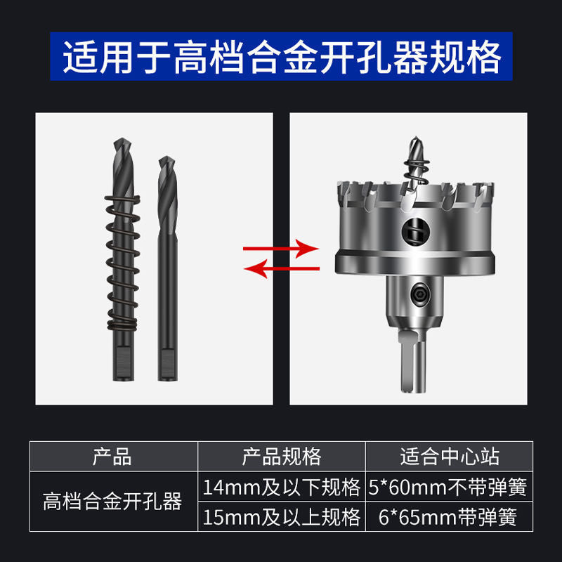 Hole opener center drill alloy hole opener center slot drill bit bimetal high speed steel wall hole opener drill core