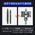 Hole opener center drill alloy hole opener center slot drill bit bimetal high speed steel wall hole opener drill core