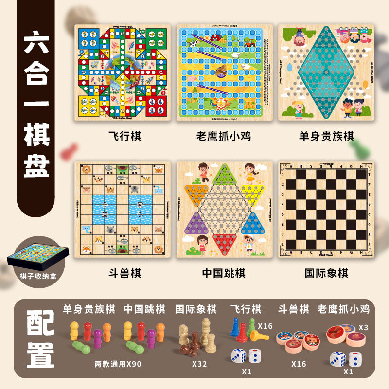 Children's tabletop game educational toy ten-in-one multi-function checkers flying chess chess storage double-sided chess board
