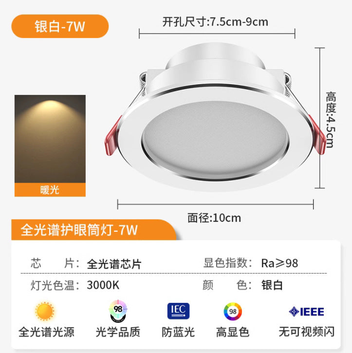 Downlight led embedded living room for home ceiling hole light round simple light hole light barrel light copper light bull's eye ceiling light