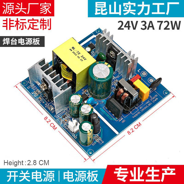 T12 welding station power supply board 24V 2A/3A switching power supply module AC-DC isolated power supply board high power 72W