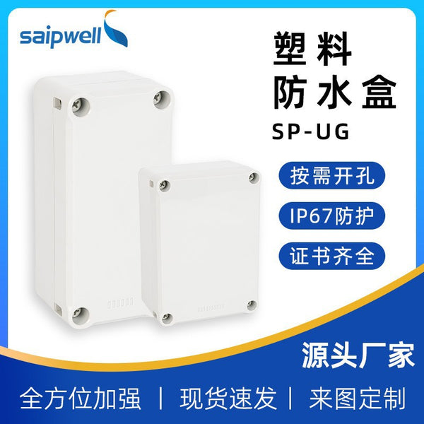 SPRUG series IP67 waterproof box rainproof outdoor ABS plastic rubber screw sealing box cable junction box