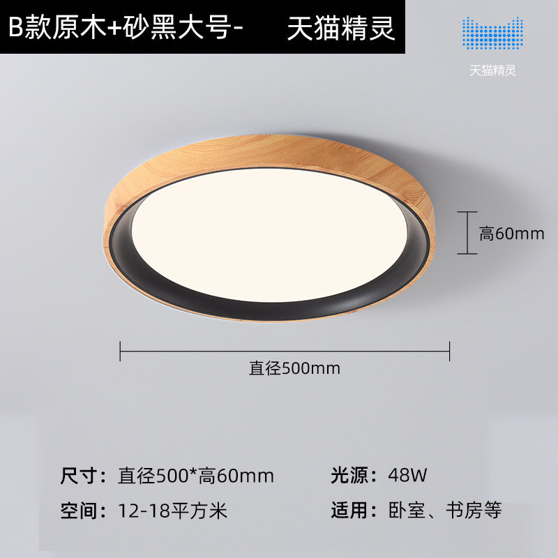Zhongshan home improvement lighting bedroom light retro walnut grain full spectrum eye protection study ceiling light modern minimalist light
