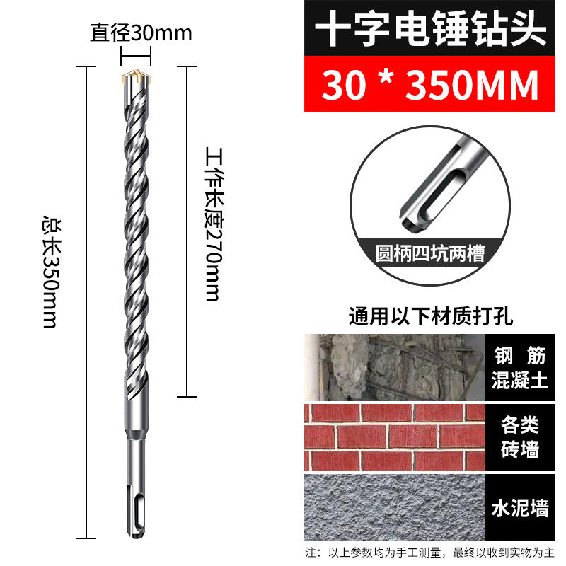 Impact drill bit cross electric hammer drill concrete wall penetration round handle square handle electric hammer head wall transfer head long four pit drill