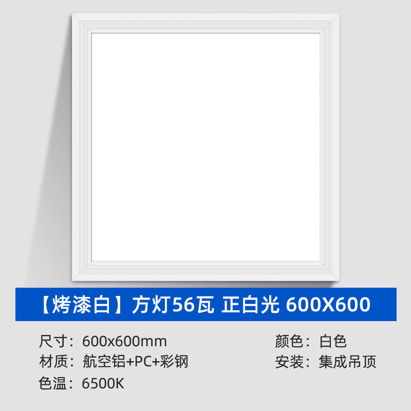 Flat panel light 600x600 integrated ceiling light led kitchen and bathroom light embedded office panel light 60x60 square light