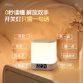 Ai smart voice-activated night light - bedside companion for sleep, sound control, baby feeding, soft light, rechargeable table lamp
