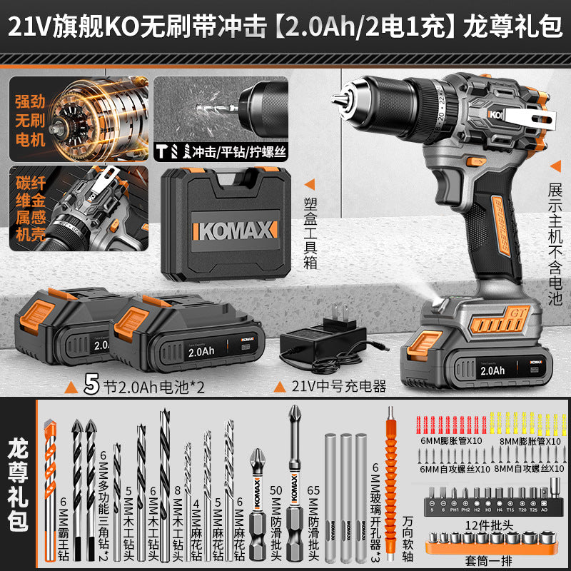 Cordless drill pistol drill household high-power impact drill tool multifunctional brushless lithium battery hand drill electric screwdriver