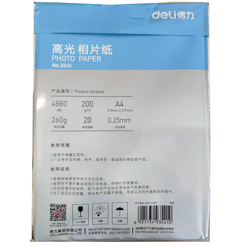Deli Stationery 3541 High Gloss Photo Paper A4 Color Inkjet Photo Paper 20 Sheets Photo Paper Color Cardboard