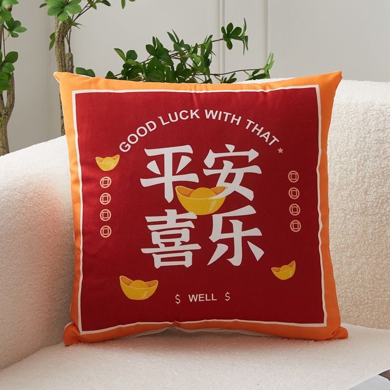 New short plush Guochao text throw pillow Home decoration sofa throw pillow Get rich New Year throw pillow