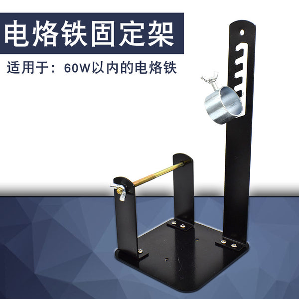 Multifunctional soldering iron rack Tin wire rack 936 soldering table Soldering iron rack, all-metal soldering iron rack, multifunctional electric soldering iron rack