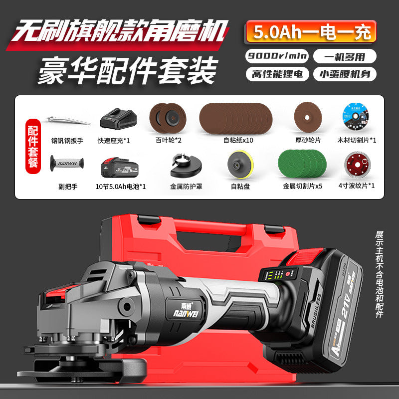 Nanwei brushless rechargeable angle grinder lithium battery multi-function polishing and grinding cutting machine hand grinding wheel