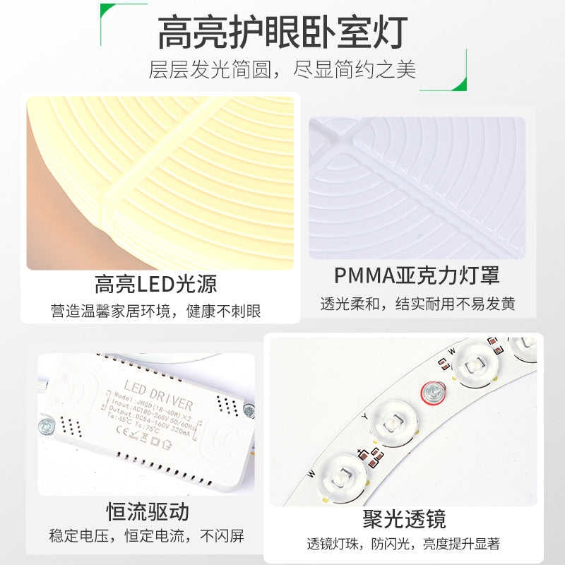 [Strict selection] Bedroom ceiling light full spectrum led modern simple cream wind children's room study eye protection lamp