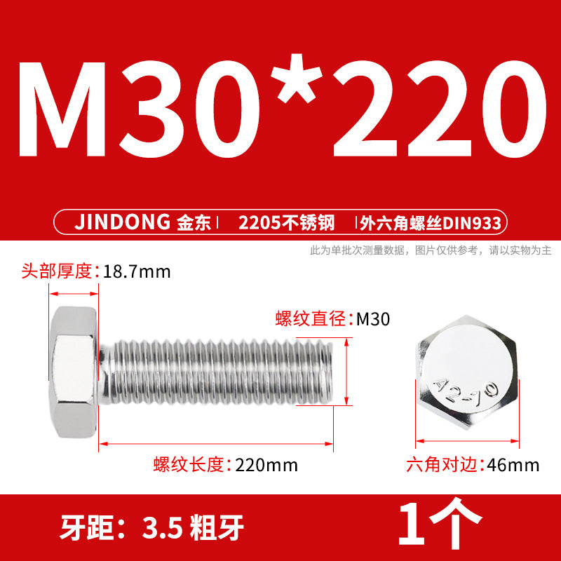 2205 stainless steel outer hexagon bolt full thread hexagon head screw M27M30M36M39M42M45