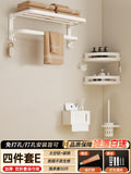 4-piece set: towel rack + triangle basket + tissue box + toilet brush