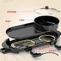 Korean style electric grill hot pot grill all-in-one pot for home shabu-broil multifunctional smokeless non-stick barbecue plate electric baking pan
