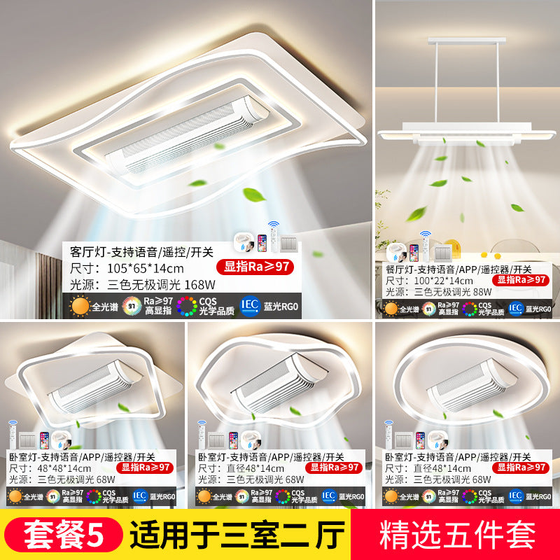 Fan light 2025 new living room main light bladeless fan ceiling light bedroom light Zhongshan lighting whole house package