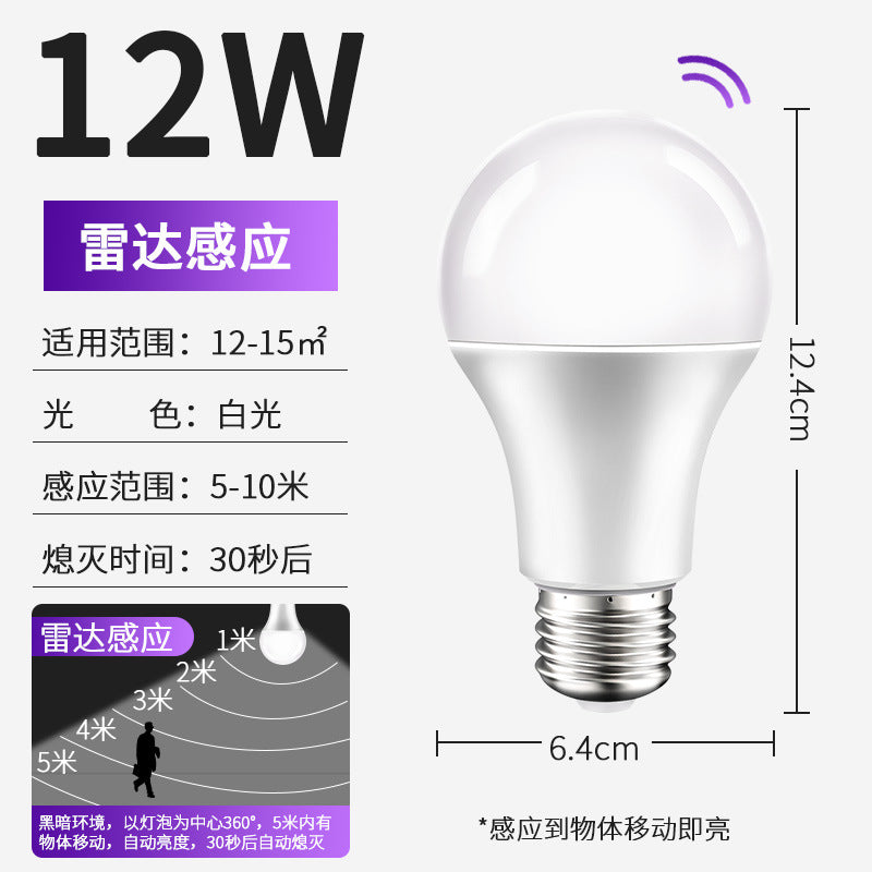 Voice-activated light corridor sensor light human body sensor aisle sound and light control infrared radar stair corridor led light bulb