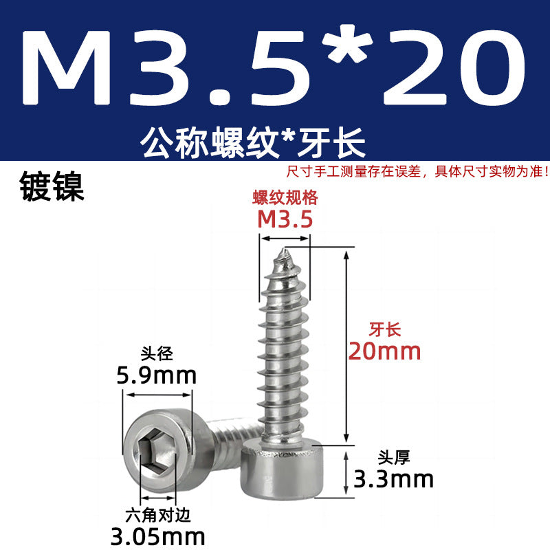 Cylinder head inner hexagonal self-tapping screw nickel-plated 8.8 grade black zinc carbon steel iron cup head audio pointed tail screw