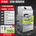 Vertical double power classic sugarcane machine