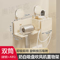 Bathroom suction cup hair dryer holder, toilet storage rack, wall-mounted lazy organizer, wall shelf