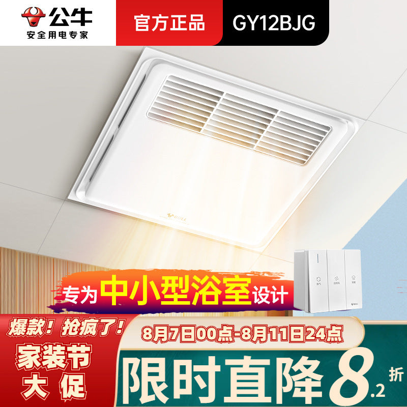 Bull Y12B air heating Yuba new lighting bathroom bathroom three-in-one heater fan exhaust fan integrated