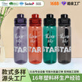 Premium pop-up lid large capacity water bottle - leak-proof, high-end design, direct drink, portable plastic cup for outdoor sports and activities
