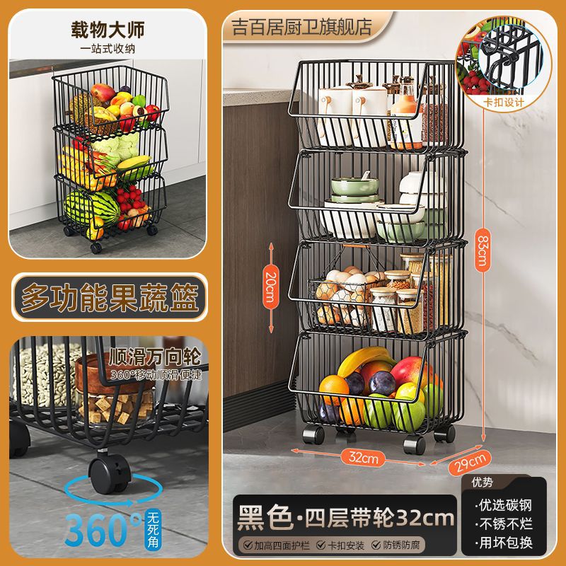 Kitchen basket storage rack, freestanding multi-tier fruit and vegetable organizer, multi-functional oven and microwave rack, pot and pan shelf