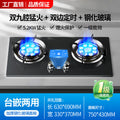 For homenatural gas stove double stove gas stove fierce fire stove embedded tempered glass surface stove liquefied gas energy saving
