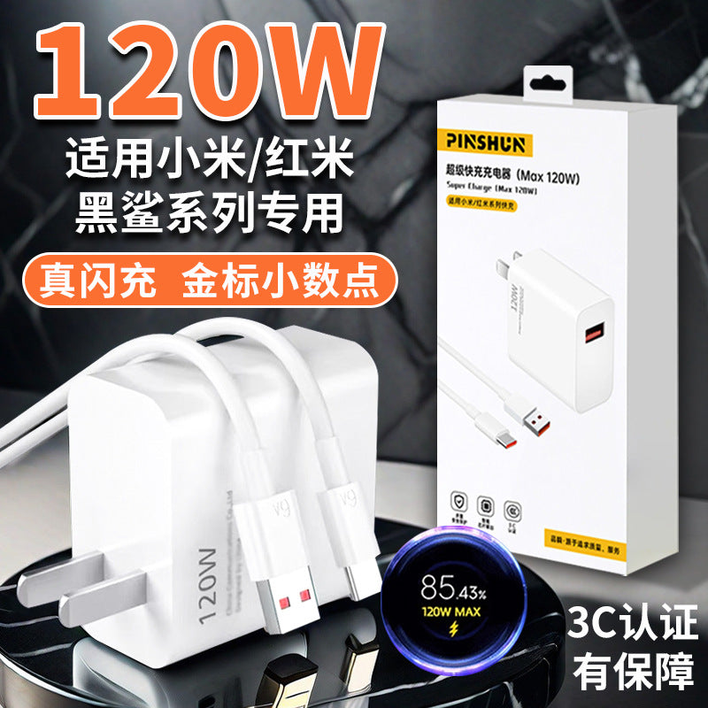 Suitable for xiaomi 120w charger head super original set, note 10 pro flash charge, redmi k60 fast charge, 11 pro