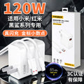 Suitable for xiaomi 120w charger head super original set, note 10 pro flash charge, redmi k60 fast charge, 11 pro