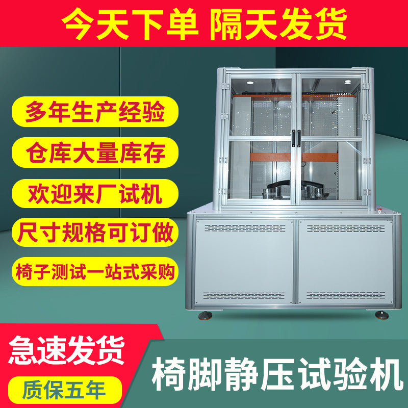 Chair impact testing machine Office chair surface impact testing machine Chair back reciprocating durability testing machine