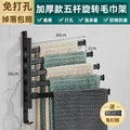 Space aluminum punch-free bathroom towel rack black foldablerotate towel bar multi-layer shelf bathroom storage rack