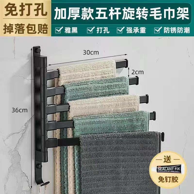 No punching bathroom rotate multi-pole towel rack movable pole towel bar bathroom hanging rack storage rack hanging pole drying
