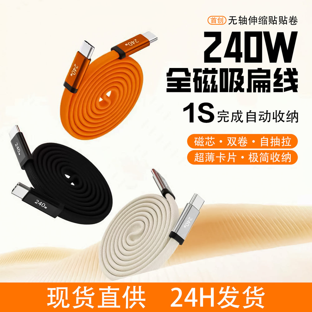 240w magnetic charging cable - flat, self-winding, compatible with apple & huawei, fast charging magnetic data cable