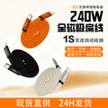 240w magnetic charging cable - flat, self-winding, compatible with apple & huawei, fast charging magnetic data cable